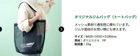 【サブウェイ】瞬殺福袋解禁！12月26日～数量限定発売