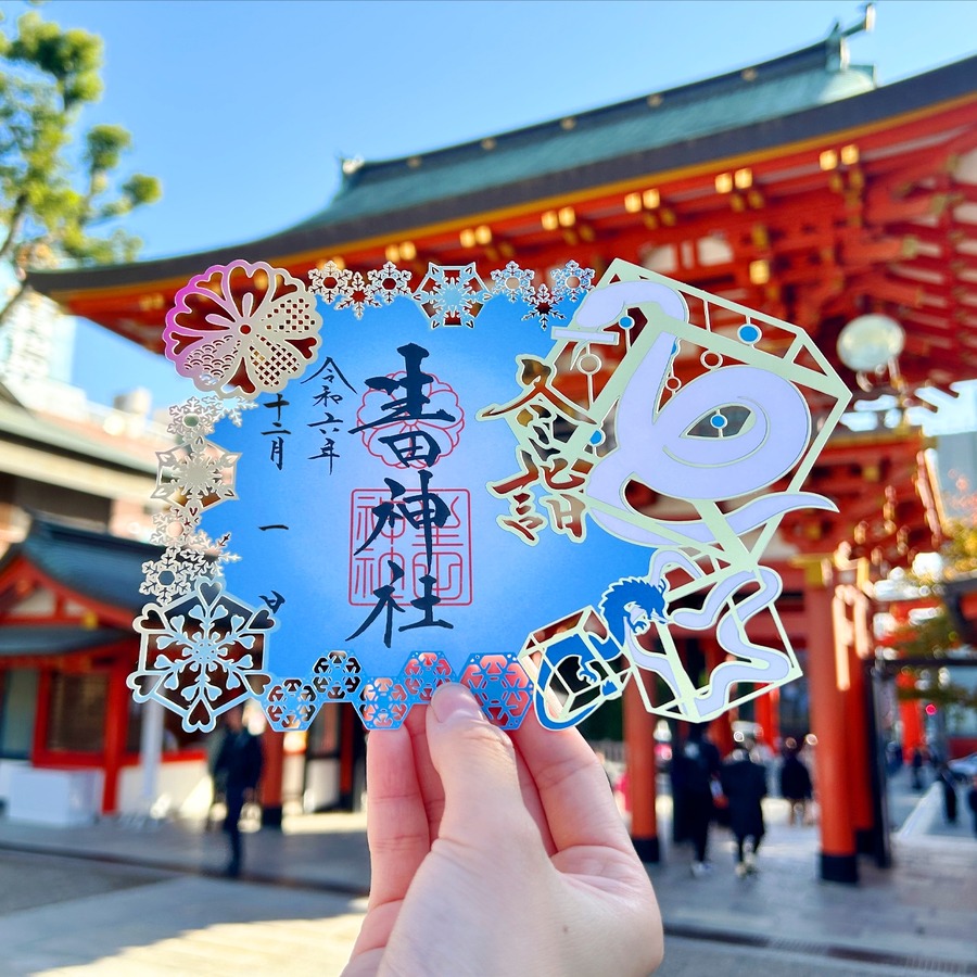 生田神社の「12月限定」御朱印が登場　美しい切り絵のデザインが人気