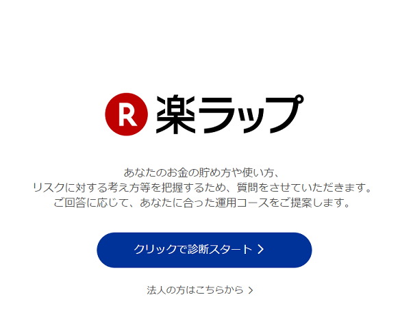 rakurap1