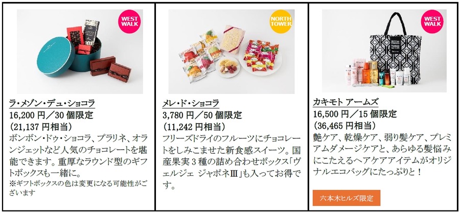 六本木ヒルズで迎える新年2025  伝統文化を体験できるイベントやお得なセールが予定