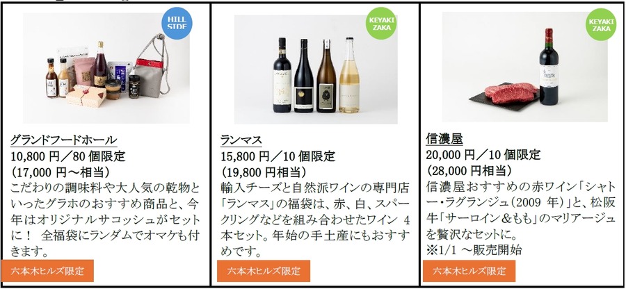 六本木ヒルズで迎える新年2025  伝統文化を体験できるイベントやお得なセールが予定