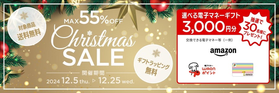 JVCケンウッドの「クリスマス＆年末年始」SALE開催