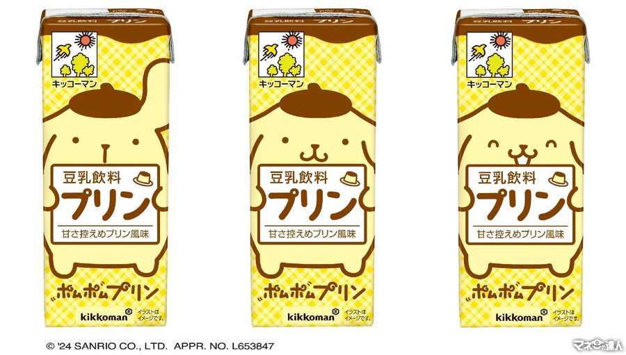 ポムポムプリンデザインの豆乳飲料登場　加熱してゼラチン入れたら簡単にプリンも作れます