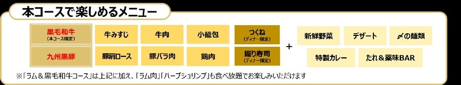 しゃぶ葉、冬の豪華食べ放題フェア開催　蟹は食べやすい脚のみ提供