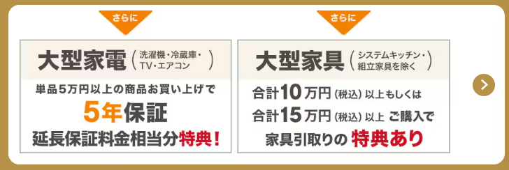 「ニトリ創業祭」節約主婦が選ぶおすすめセール品5つ(1/6まで）