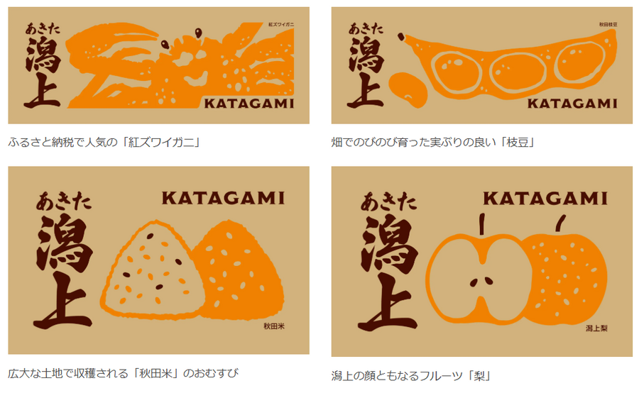 秋田県潟上市の新鮮野菜セット、ふるさと納税に登場