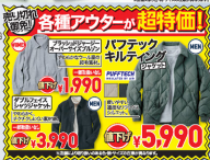 ユニクロ今週のチラシ（12/6.12）超極暖ヒートテック1990円！本格的に寒くなる前の底値じゃない？