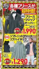 ユニクロ今週のチラシ（12/6.12）超極暖ヒートテック1990円！本格的に寒くなる前の底値じゃない？