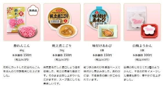 3000円台のおせちがアプリで予約可能…申込期限が短いので注意！【ローソンストア100】