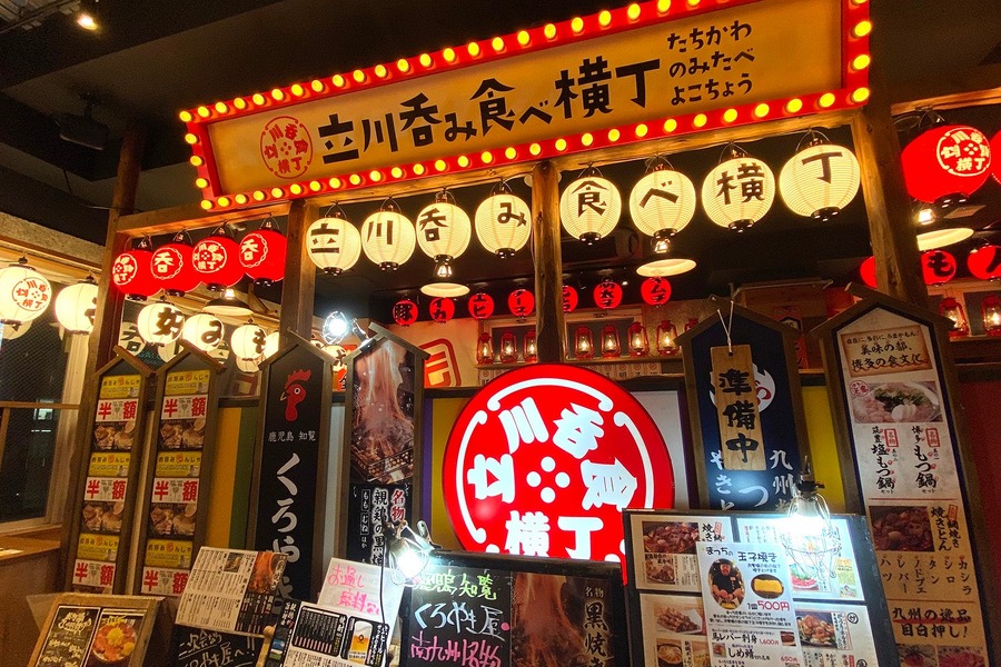 立川呑み食べ横丁で3店舗の名物料理が半額に！ 12/7、8限定