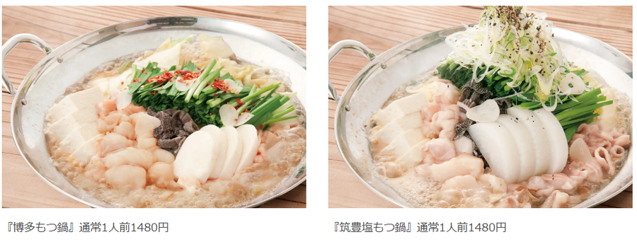 立川呑み食べ横丁で3店舗の名物料理が半額に！ 12/7、8限定