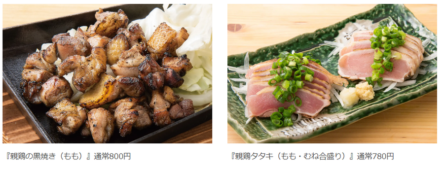 立川呑み食べ横丁で3店舗の名物料理が半額に！ 12/7、8限定