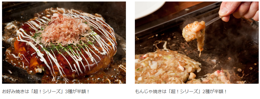 立川呑み食べ横丁で3店舗の名物料理が半額に！ 12/7、8限定