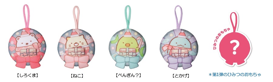 マクドナルドで「すみっコぐらし」ハッピーセット登場(12/13～)