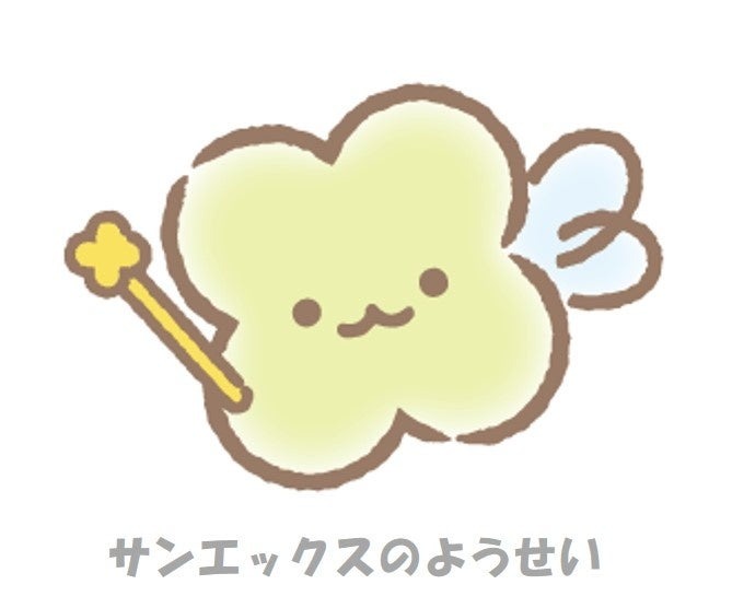マクドナルドで「すみっコぐらし」ハッピーセット登場(12/13～)