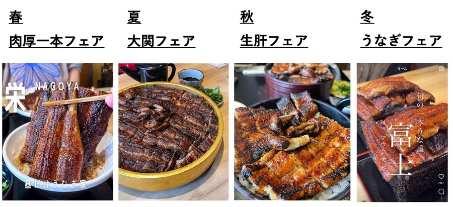 名古屋発、行列の絶えないうなぎ屋　コスパ最強「昼だけうなぎ屋」福島県初出店！