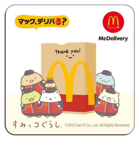 マクドナルドで「すみっコぐらし」ハッピーセット登場(12/13～)