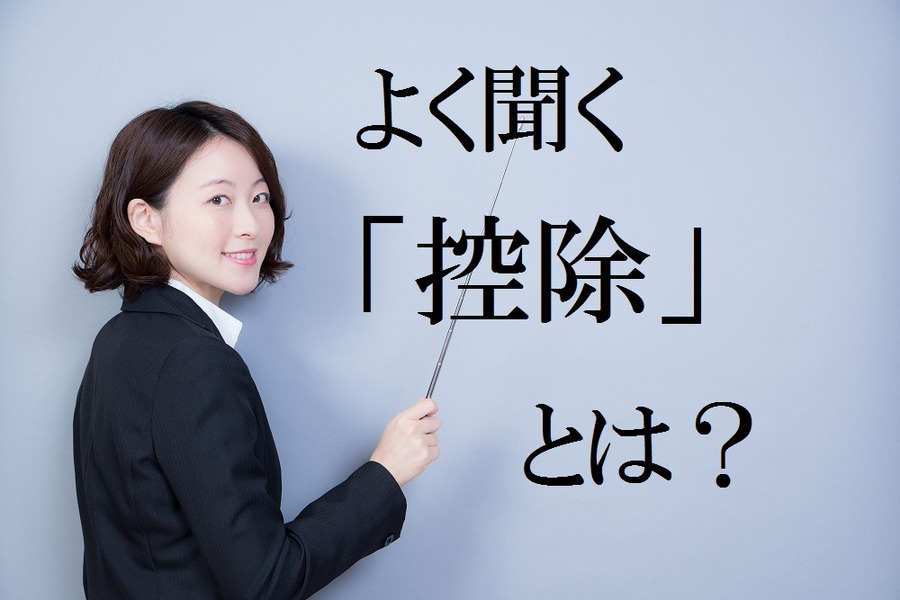 確定申告書