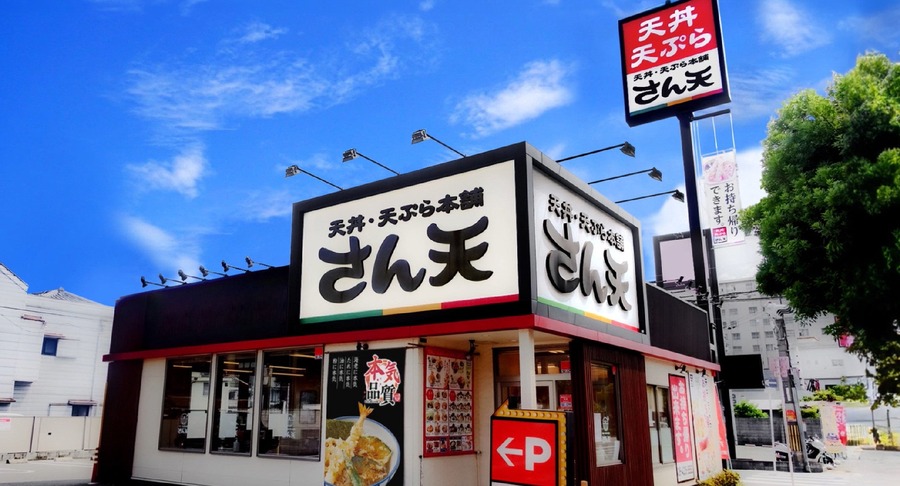 「天丼・天ぷら本舗 さん天」冬得キャンペーン開催　Xリポストで揚げたて天ぷら無料！