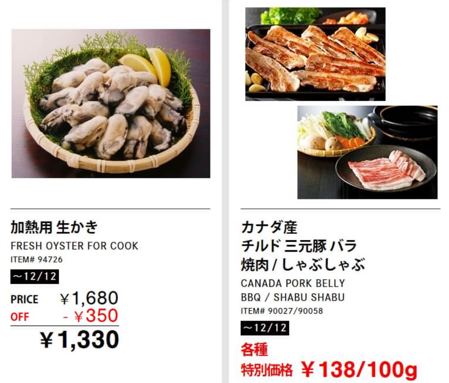 【コストコ】倉庫店、今週のお買い得情報(12/9-15)