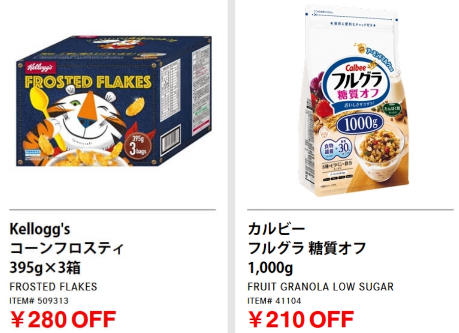【コストコ】倉庫店、今週のお買い得情報(12/9-15)