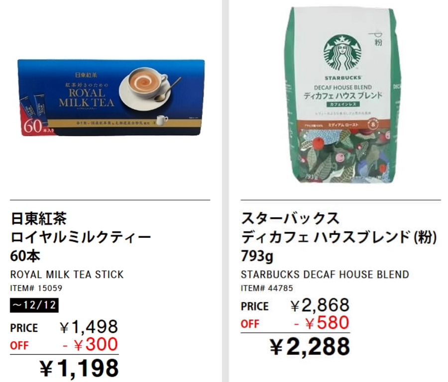 【コストコ】倉庫店、今週のお買い得情報(12/9-15)