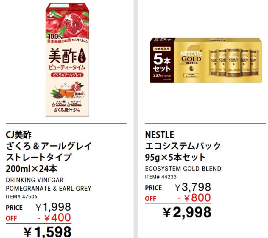 【コストコ】倉庫店、今週のお買い得情報(12/9-15)