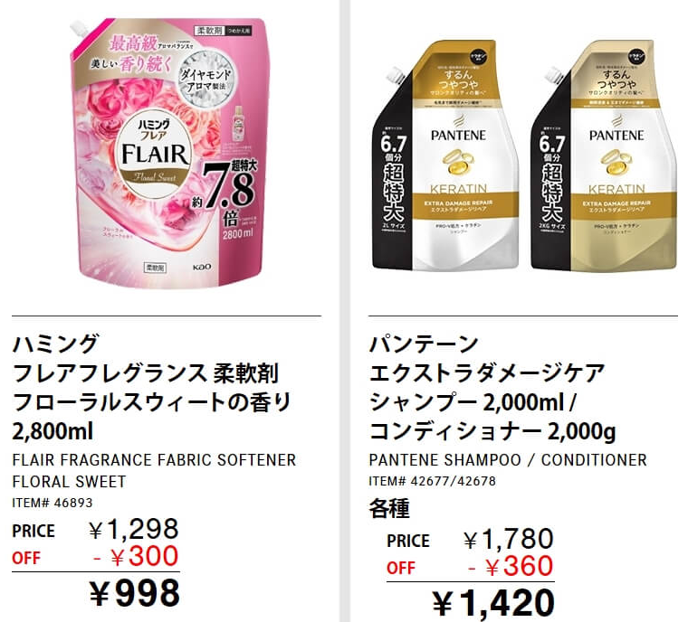 【コストコ】倉庫店、今週のお買い得情報(12/9-15)