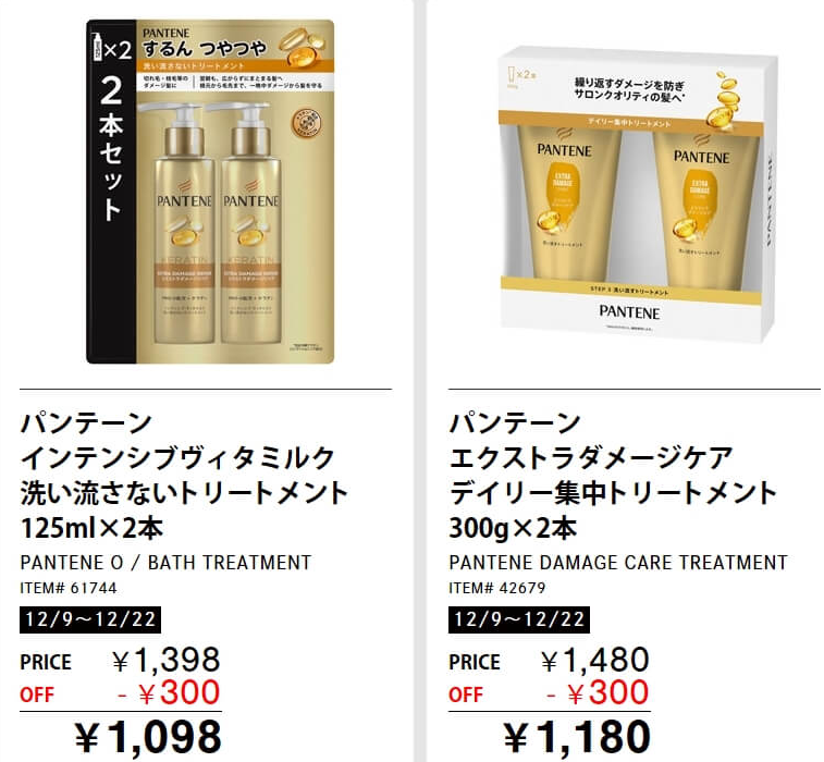 【コストコ】倉庫店、今週のお買い得情報(12/9-15)