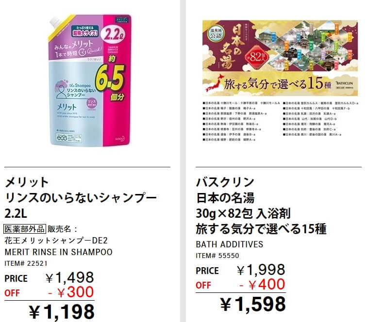 【コストコ】倉庫店、今週のお買い得情報(12/9-15)
