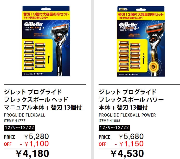 【コストコ】倉庫店、今週のお買い得情報(12/9-15)