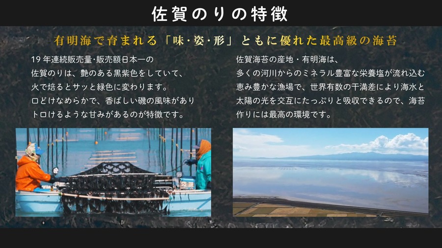 有明海で「海苔」の初摘み　佐賀のり「デコ弁」コンテスト開催