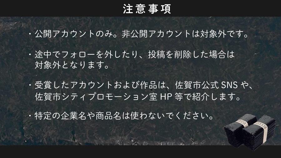 有明海で「海苔」の初摘み　佐賀のり「デコ弁」コンテスト開催