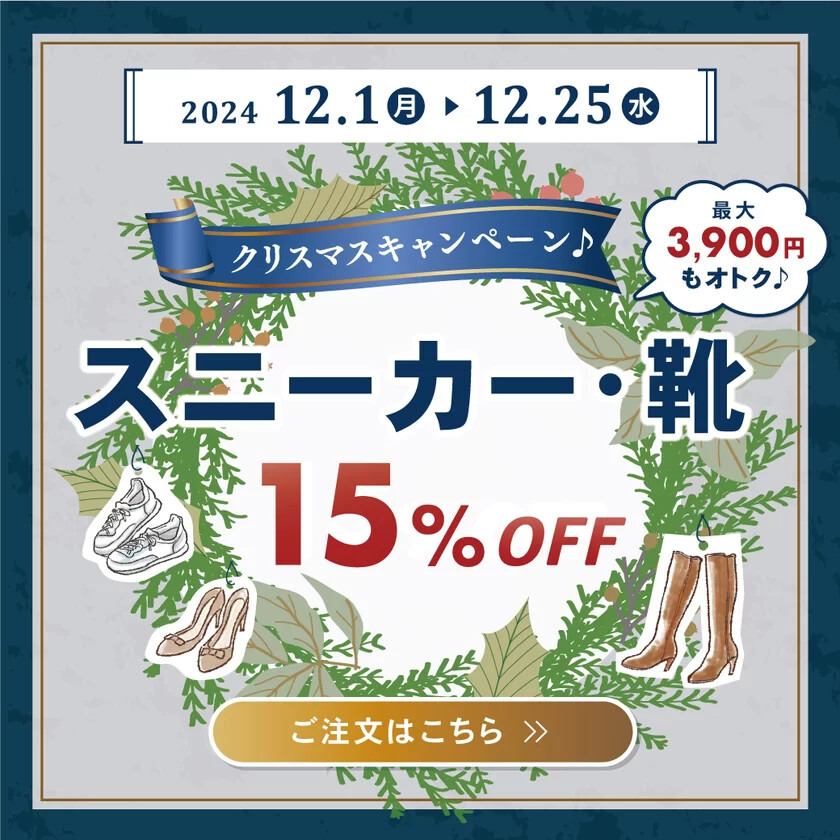 ブランドスニーカーや靴のクリーニングを特別価格で！75周年記念キャンペーン開始