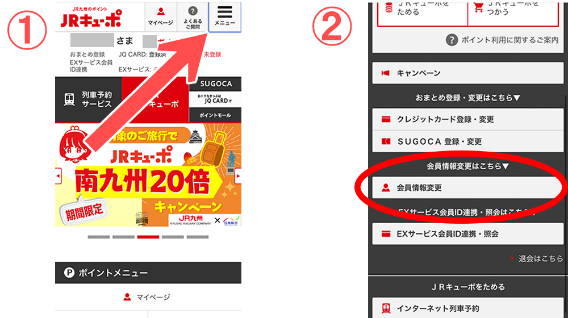 VポイントからPontaポイントに交換する手順　JRキューポを経由すれば等価で交換可能