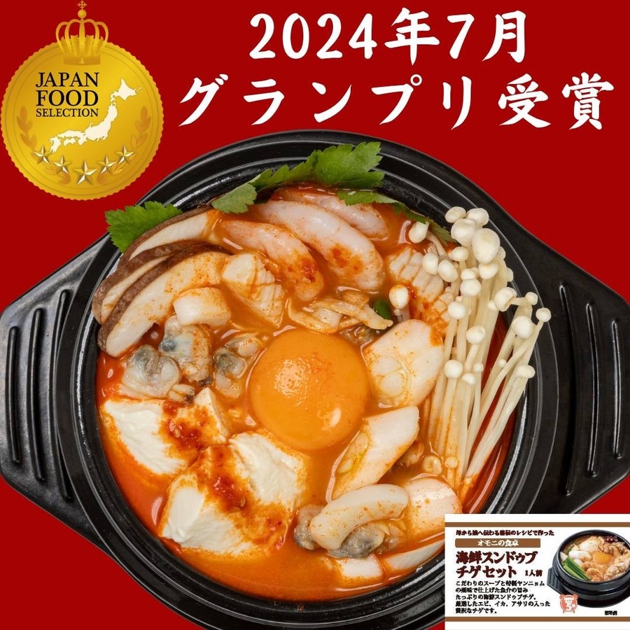 この時期だけ！冬季限定「牡蠣キムチ」販売開始