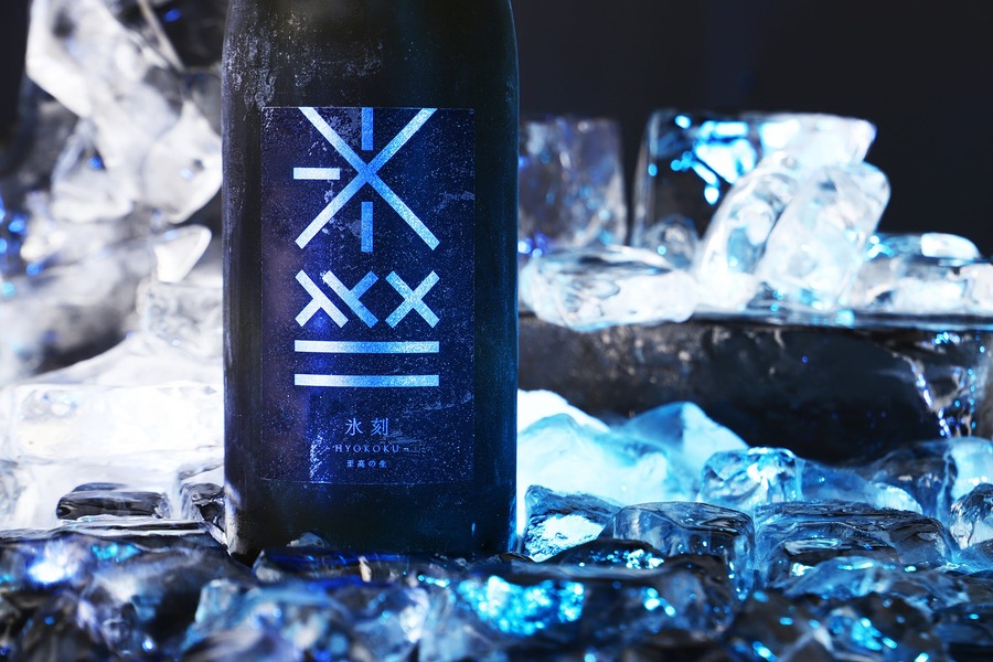時を止めた日本酒「氷刻 -HYOKOKU-」抽選販売開始