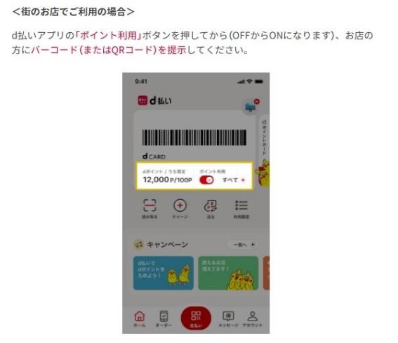 ジョイフルでQRコード決済拡充！ポイント支払いの方法とよりお得になるワザ