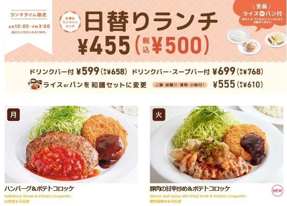 ジョイフルでQRコード決済拡充！ポイント支払いの方法とよりお得になるワザ