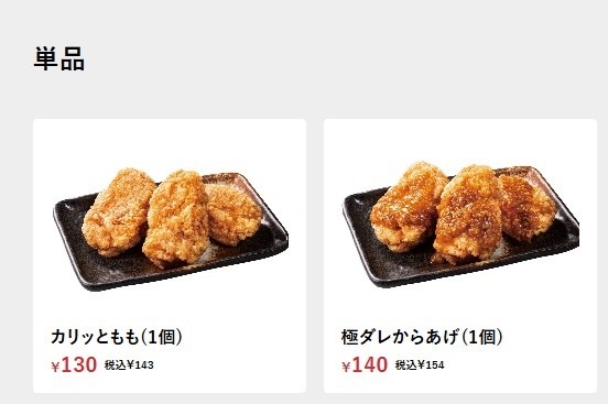 からやま「年末大感謝祭」1番お得なのはあのメニュー　お得な支払い方法も紹介