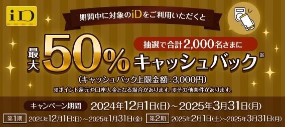 からやま「年末大感謝祭」1番お得なのはあのメニュー　お得な支払い方法も紹介