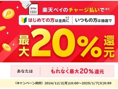 都内対象店舗でのau PAY・d払い・PayPay・楽天ペイで最大10%還元　併用可能なお得なキャンペーンも紹介