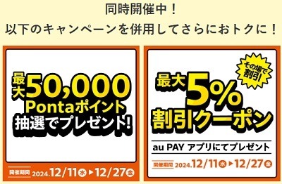 都内対象店舗でのau PAY・d払い・PayPay・楽天ペイで最大10%還元　併用可能なお得なキャンペーンも紹介