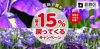 都内対象店舗でのau PAY・d払い・PayPay・楽天ペイで最大10%還元　併用可能なお得なキャンペーンも紹介