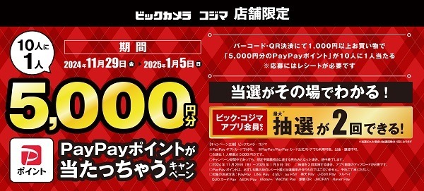 都内対象店舗でのau PAY・d払い・PayPay・楽天ペイで最大10%還元　併用可能なお得なキャンペーンも紹介