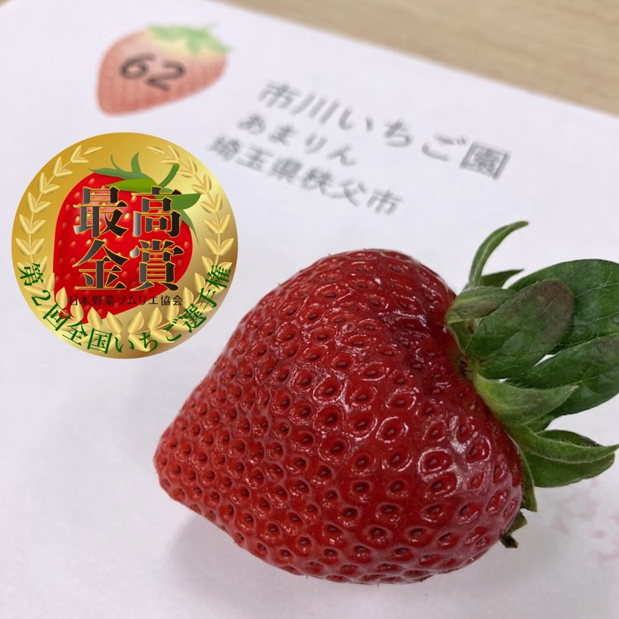 あまりんが2年連続独走中！　全国いちご選手権、2025年2月開催
