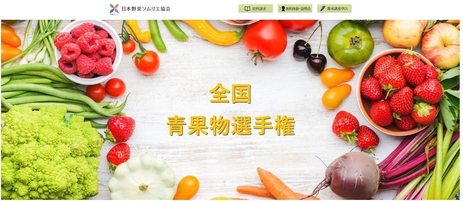 あまりんが2年連続独走中！　全国いちご選手権、2025年2月開催