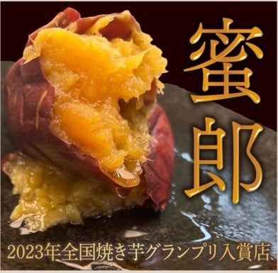 名古屋で焼き芋フェス「やきいもマーケット」開催(12/21、22)