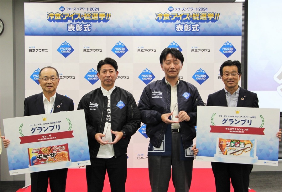 フローズンアワード2024、過去最多投票で盛況