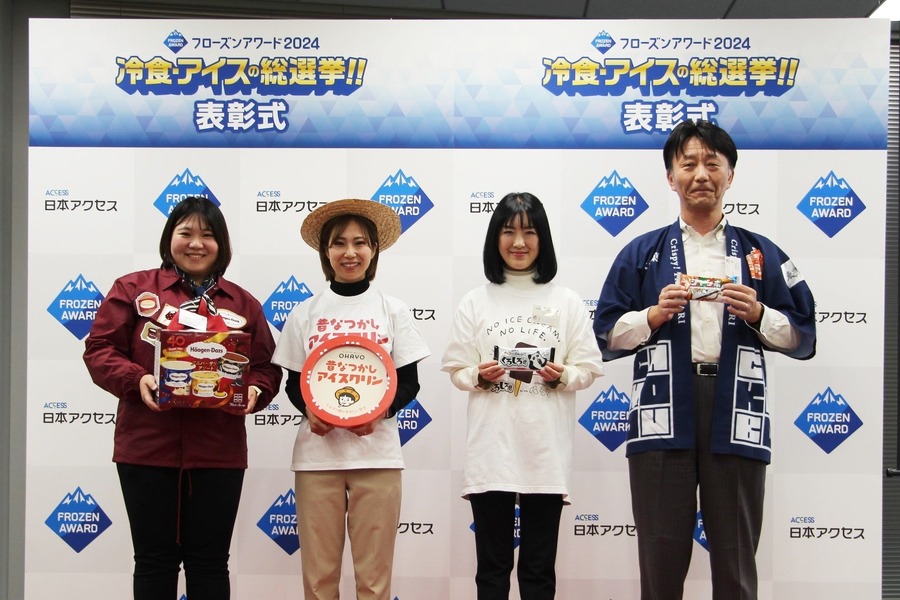 フローズンアワード2024、過去最多投票で盛況